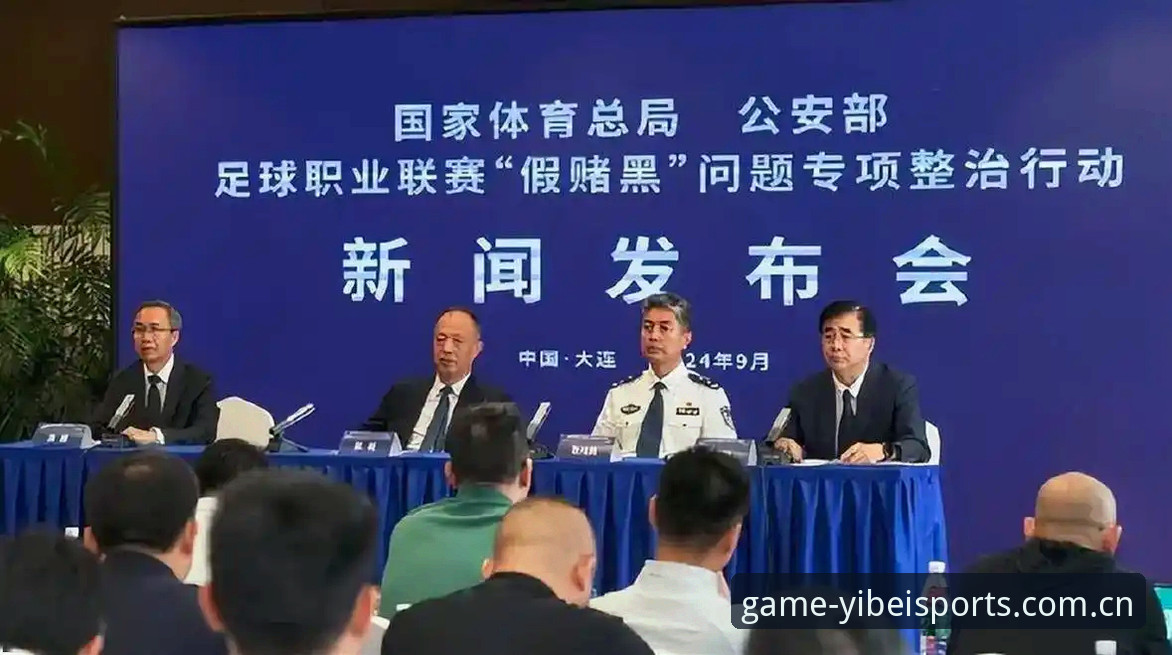 资深用户分享：足协第三批禁足名单背后的足球生态与易倍体育实战体验